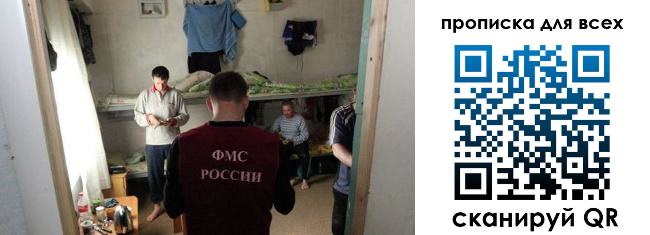 прописка в Хабаровском крае