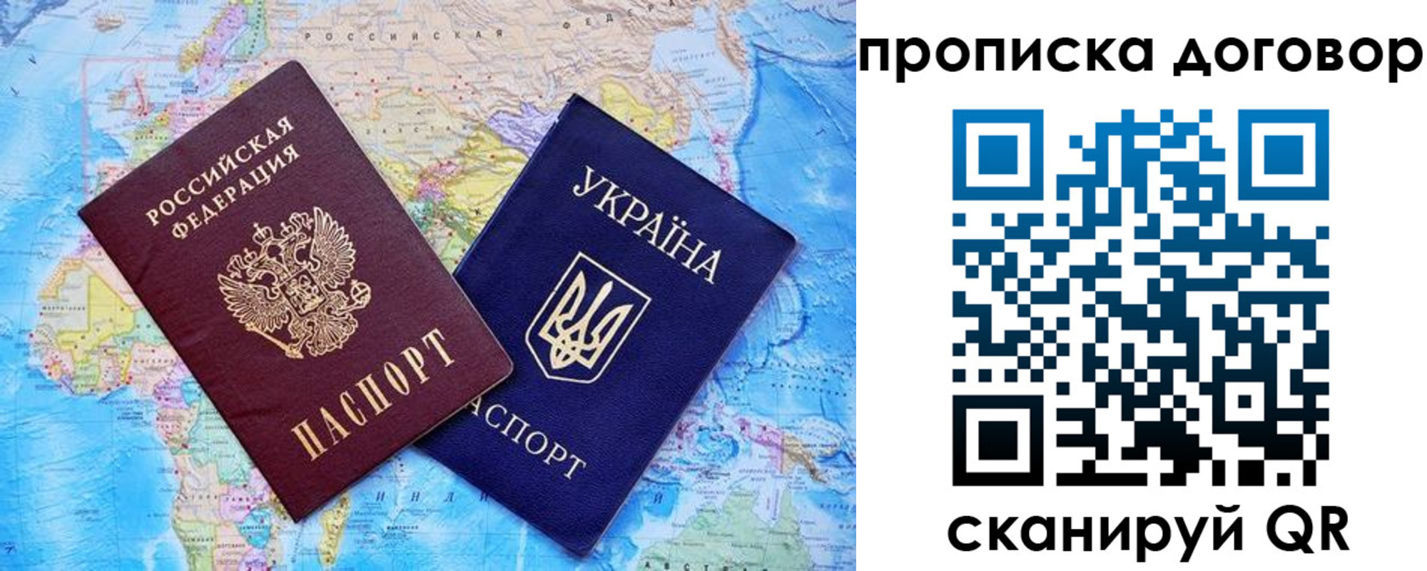 временная регистрация в Хабаровском крае