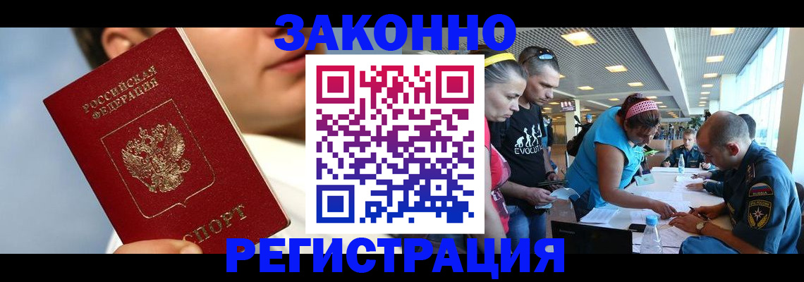 временная прописка в Хабаровском крае