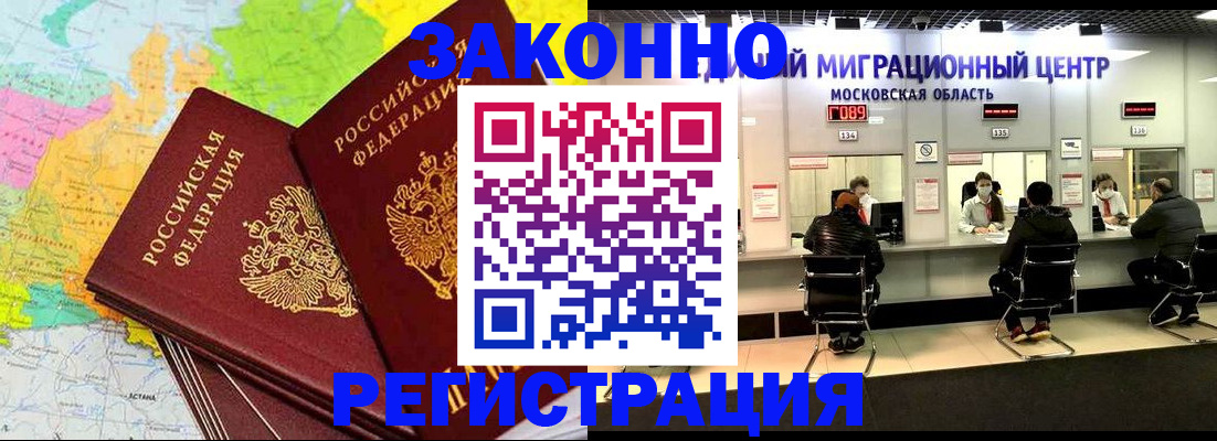 временная регистрация для школы в Хабаровском крае