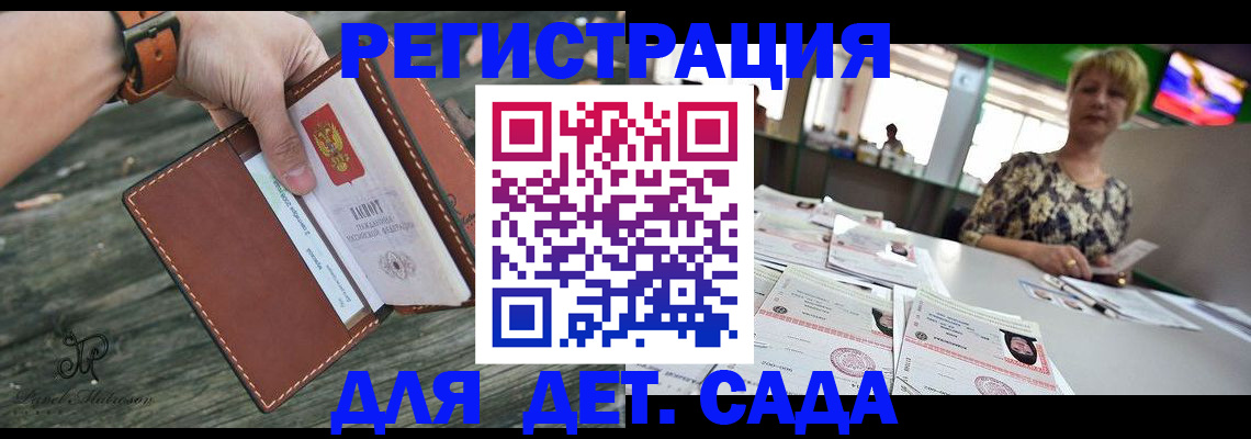 временная регистрация адрес в Хабаровском крае