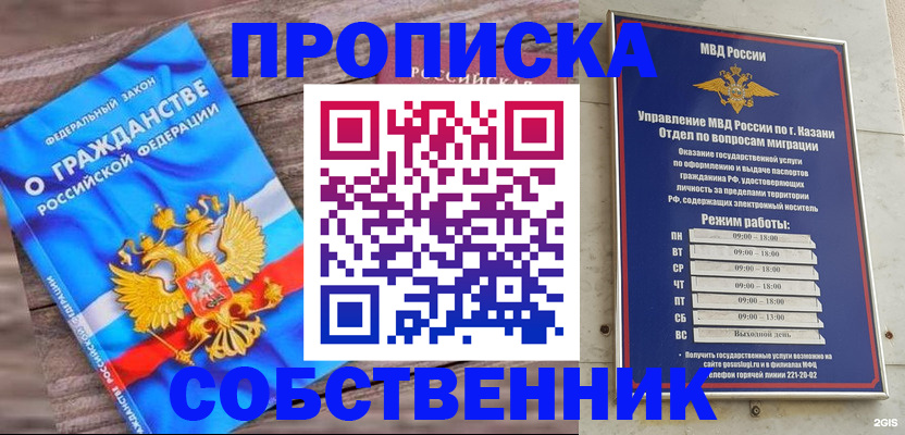 прописка гарантия в Хабаровском крае