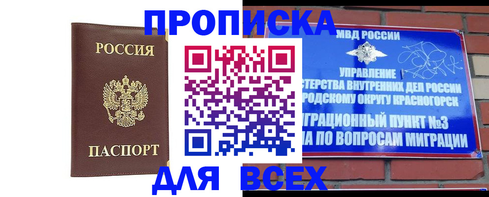 пропишу в квартире в Хабаровском крае