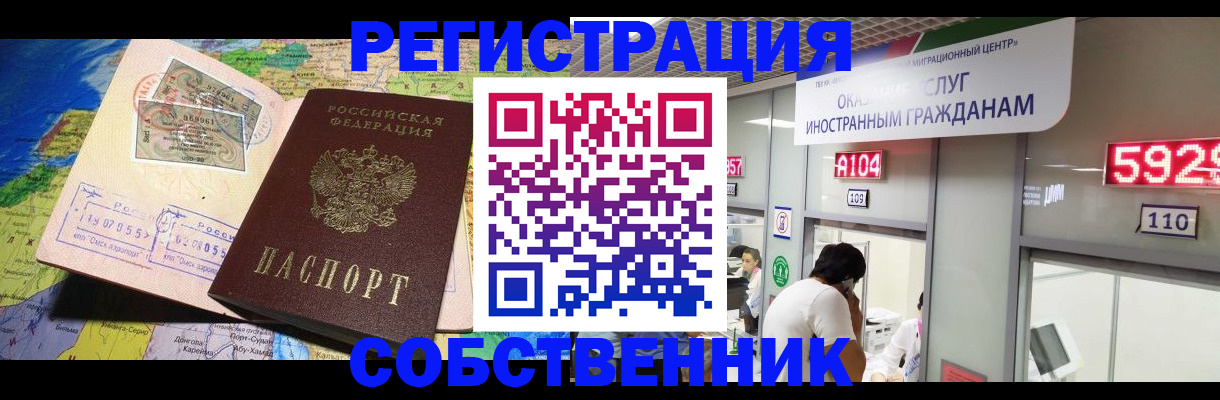 временная регистрация поиск в Хабаровском крае