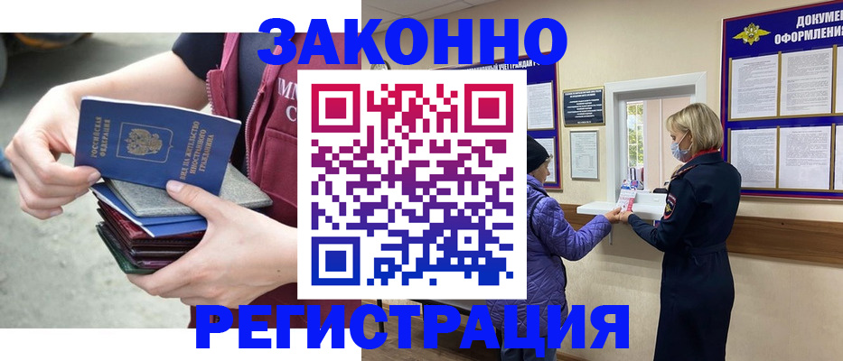 регистрация в Хабаровском крае