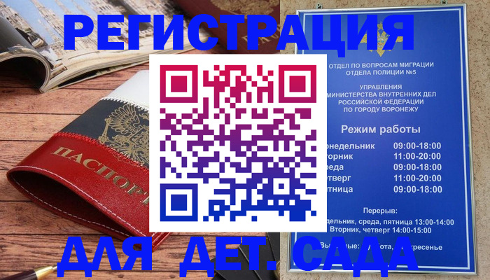 прописка законно в Хабаровском крае