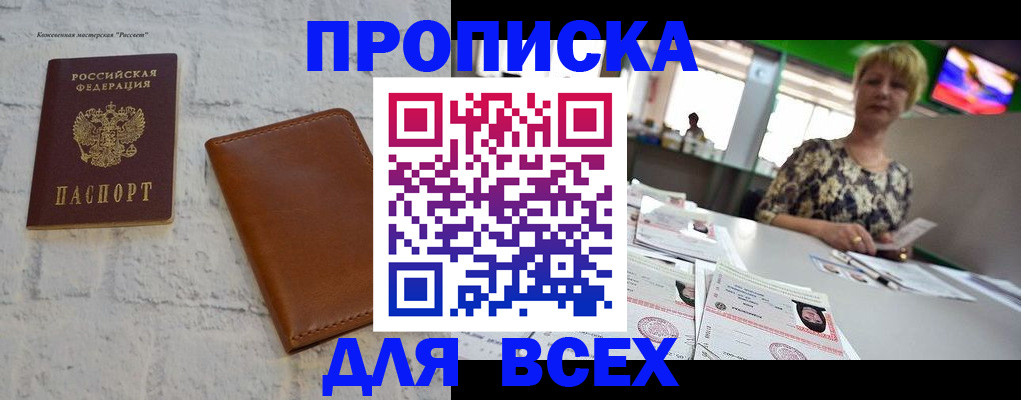 где прописаться в Хабаровском крае