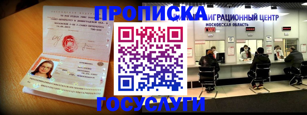 прописка паспорт в Хабаровском крае
