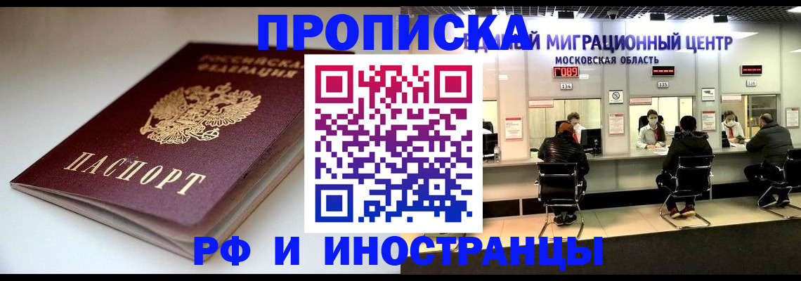 временная регистрация для всех в Хабаровском крае